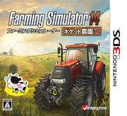 百萬農青大作戰 14 口袋農場 2,Farming Simulator 14 -ポケット農園 2,Farming Simulator 14