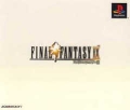 Final Fantasy IX,ファイナルファンタジー Ⅸ,FINAL FANTASY Ⅸ