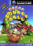 超級猴子球,Super Monkey Ball,スーパーモンキーボール