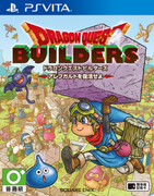勇者鬥惡龍 創世小玩家 阿雷夫加爾德復興記,ドラゴンクエストビルダーズ アレフガルドを復活せよ,Dragon Quest Builders