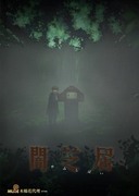 闇芝居 第六季,闇芝居 六期,Yamishibai: Japanese Ghost Stories Season 6