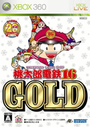 桃太郎電鐵 16 黃金版,桃太郎電鉄16 GOLD