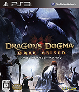 龍族教義：黑暗再臨,ドラゴンズドグマ：ダークアリズン,Dragon’s Dogma: Dark Arisen