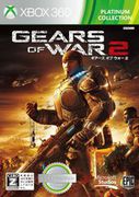 戰爭機器 2（Xbox 360 白金收藏集）,ギアーズオブウォー2（Xbox 360 プラチナコレクション）,Gears of War 2 (XBOX360 Platinum Collection)