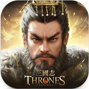 三國志 Thrones