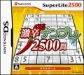 Super Lite 2500 超難數字遊戲2500題,SuperLite2500 激辛ナンプレ2500問