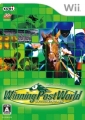 賽馬大亨世界,ウイニングポストワールド,Winning Post World