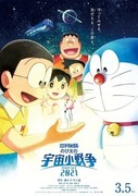 電影哆啦A夢：大雄的宇宙小戰爭 2021,映画ドラえもん のび太の宇宙小戦争 2021,Doraemon: Nobita's Little Star Wars 2021