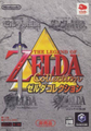 薩爾達傳說合集,ゼルダコレクシヨン,The Legend of Zelda Collection