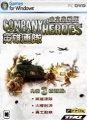 英雄連隊中文典藏版,Company of Heroes: Anthology