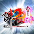 誅仙 2 Online：愛與劫,ZX 2