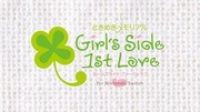 純愛手札 Girl's Side 1st Love,ときめきメモリアル Girl's Side 1st Love,Tokimeki Memorial Girl's Side 1st Love