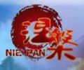 涅槃,NIE PAN