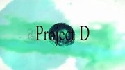 道天籙,Project DTL