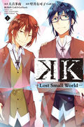 K -Lost Small World-