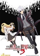 平凡職業造就世界最強 第三季,ありふれた職業で世界最強 3rd season,ARIFURETA SHOKUGYOU DE SEKAISAIKYOU season 3