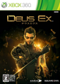 駭客入侵：人類革命,デウスエクス,Deus Ex: Human Revolution