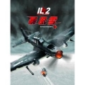 IL-2暴風雪,IL-2 Sturmovik