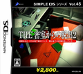 SIMPLE DS 系列 Vol.45 THE 逃出密室 2,SIMPLE DSシリーズ Vol.45 THE 密室からの脱出2