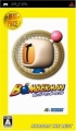 轟炸超人 攜帶版 (哈德森精選集),ボンバーマン ポータブル(ハドソン・ザ・ベスト),Bomberman Portable (Hudson The Best)