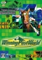賽馬大亨世界,ウイニングポストワールド,Winning Post World