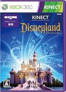 Kinect 迪士尼大冒險,Kinect:ディズニーランド・アドベンチャーズ,Kinect: Disneyland Adventures