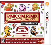 Famicom Remix 精選輯,ファミコンリミックス ベストチョイス