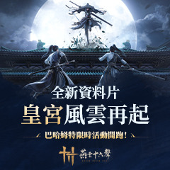 《燕雲十六聲》開封皇宮 5/28 正式開啟！真黃金元寶限量開抽，豪華週邊等你帶走！