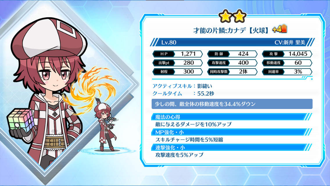 怕痛的我 把防禦力點滿就對了 Line Wars 攻略百科 才能の片鱗 カナデ 火球 巴哈姆特