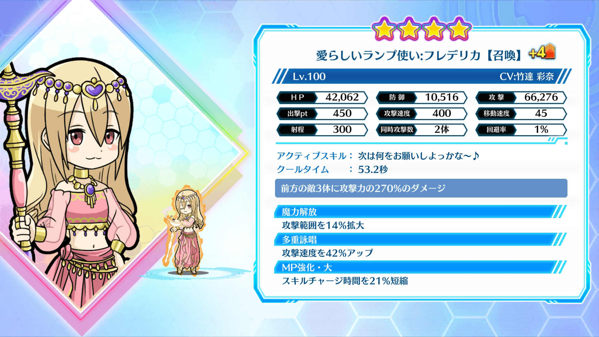 怕痛的我 把防禦力點滿就對了 Line Wars 攻略百科 愛らしいランプ使い フレデリカ 召喚 巴哈姆特