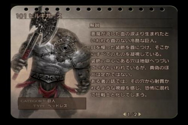 Final Fantasy Xii 攻略百科 099 112 ミリアム遺跡 巴哈姆特