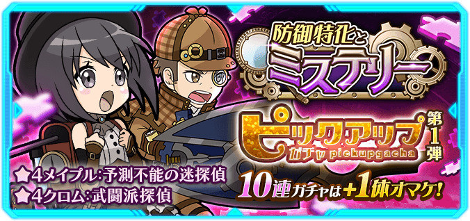 怕痛的我 把防禦力點滿就對了 Line Wars 攻略百科 防禦特化與神秘pickup轉蛋第1彈0625 巴哈姆特