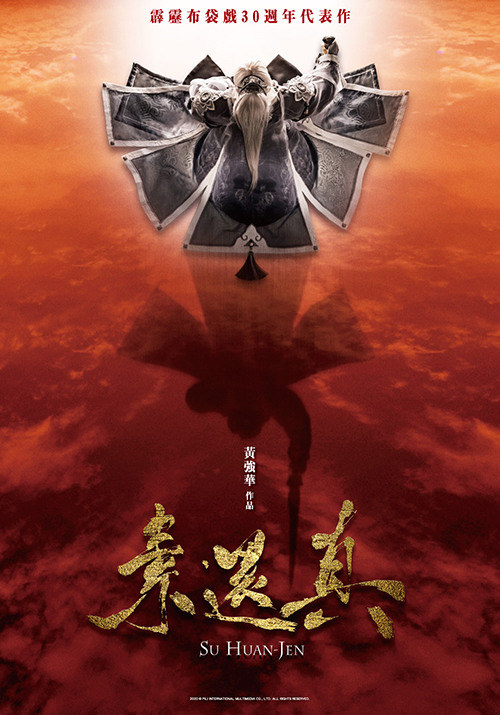 霹靂布袋戲巴哈 Todding