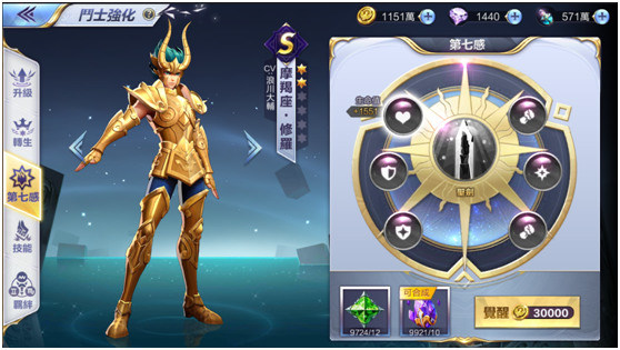 聖鬥士星矢 覺醒攻略百科 如何覺醒 巴哈姆特