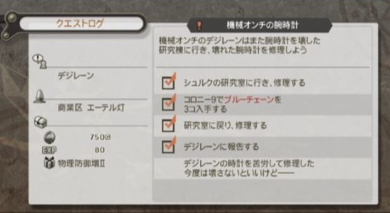 異域神劍攻略百科 殖民地9任務6 巴哈姆特