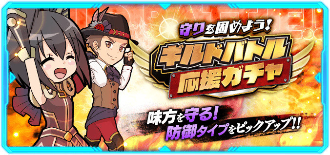 怕痛的我 把防禦力點滿就對了 Line Wars 攻略百科 公會戰應援轉蛋05 巴哈姆特