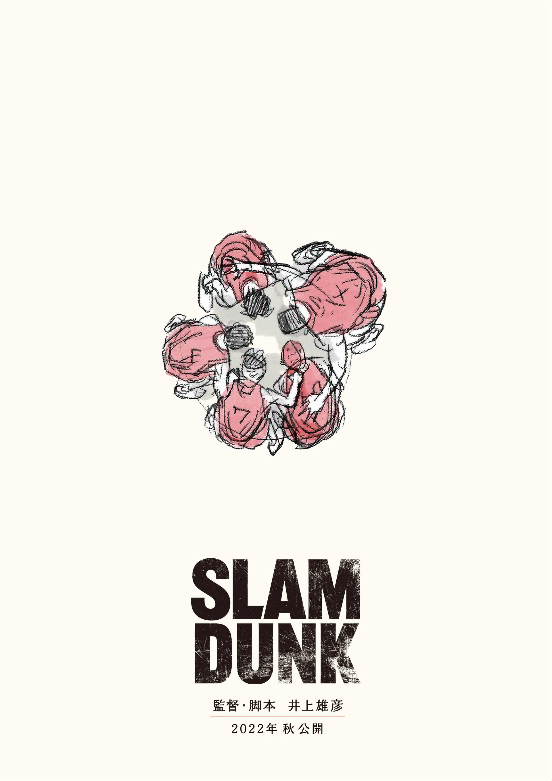 【動畫】THE FIRST SLAM DUNK - 巴哈姆特