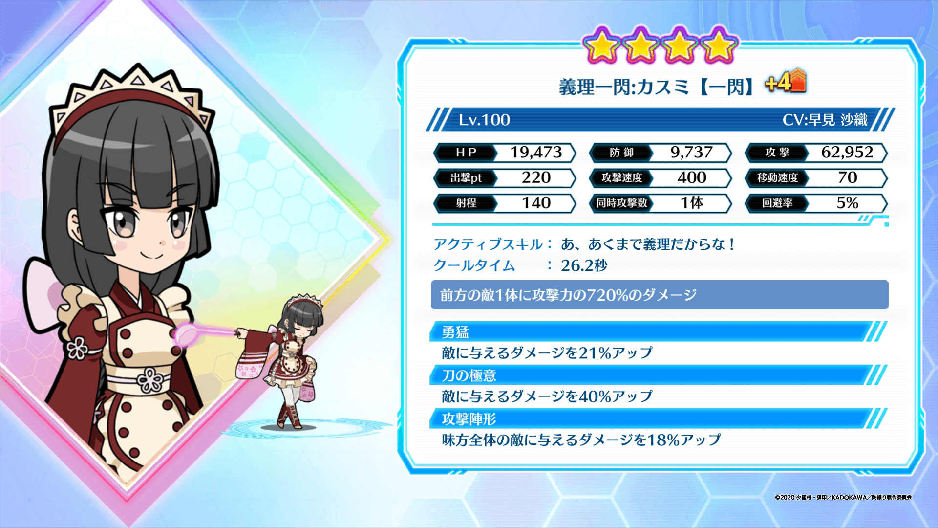 怕痛的我 把防禦力點滿就對了 Line Wars 攻略百科 義理一閃 カスミ 一閃 巴哈姆特